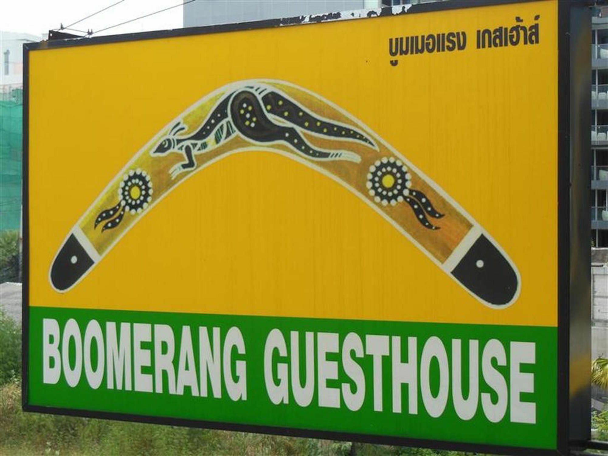 Boomerang Guesthouse And Bar Паттайя Экстерьер фото
