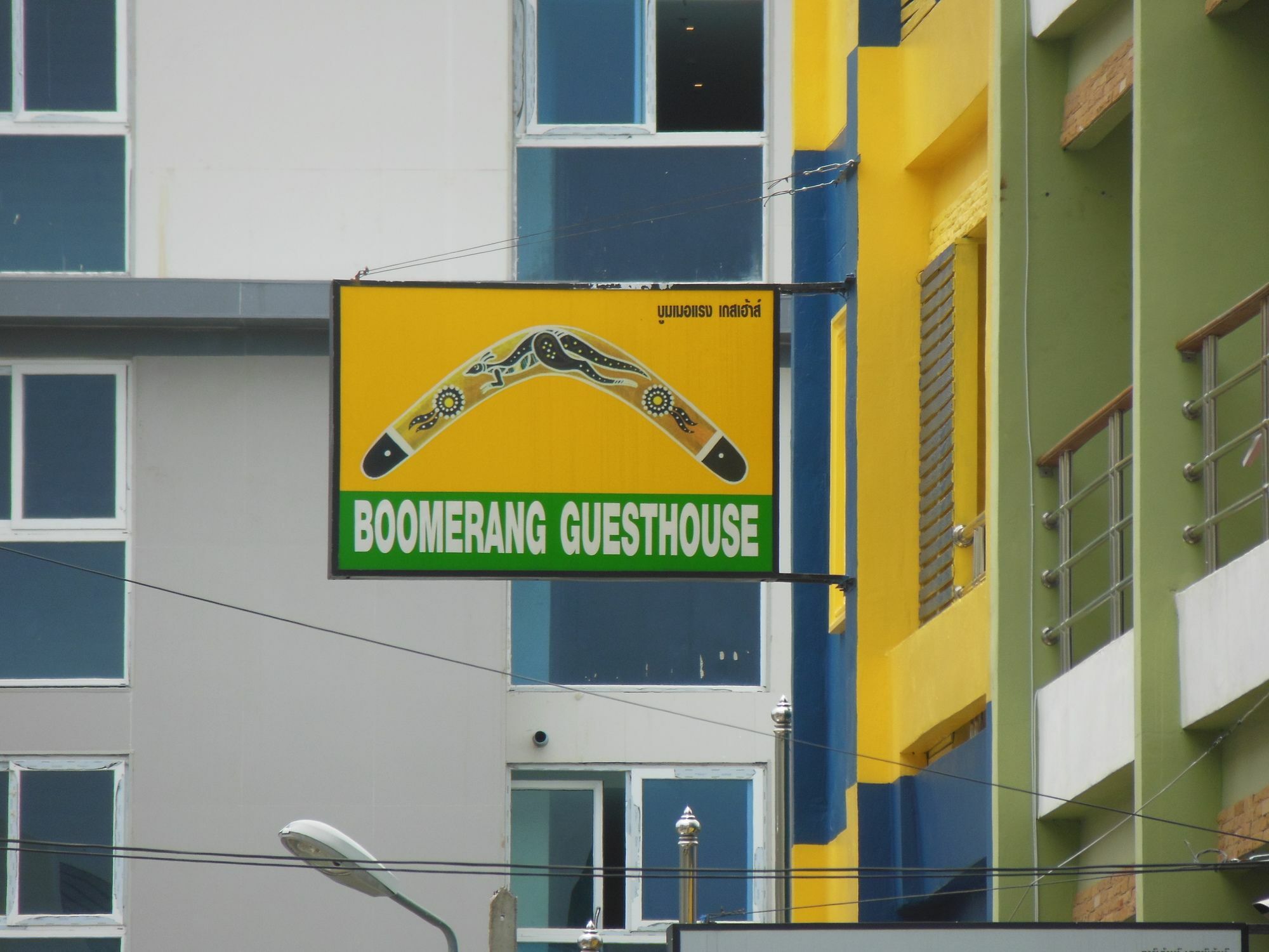 Boomerang Guesthouse And Bar Паттайя Экстерьер фото